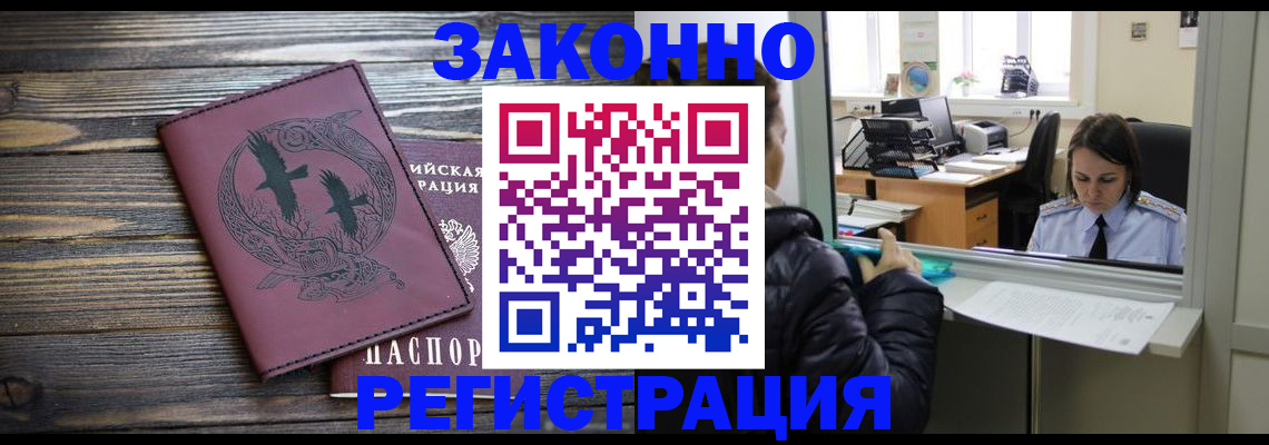 прописка для кредита в Лисках