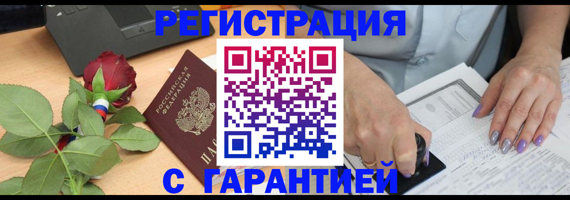временная регистрация госуслуги в Лисках