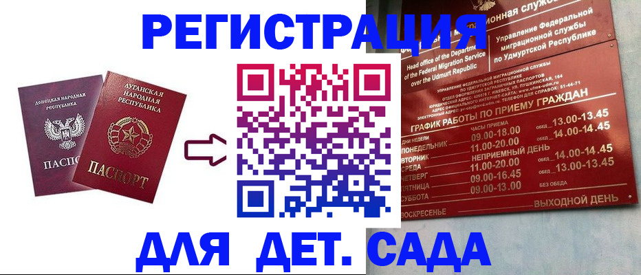 прописка иностранных граждан в Лисках