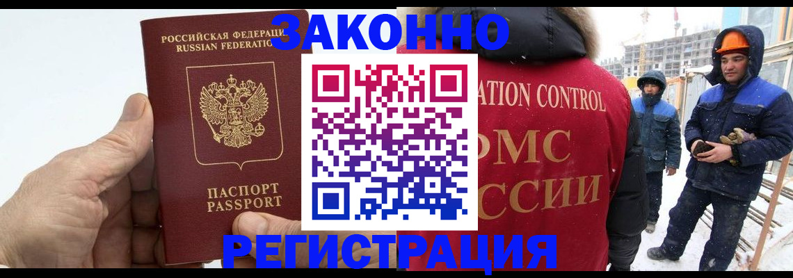 временная регистрация надежно в Лисках